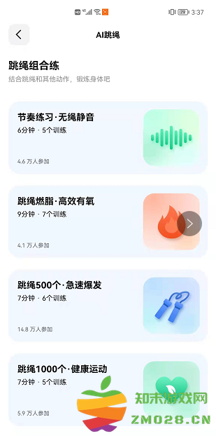 天天跳绳app怎么使用 天天跳绳app使用教程
