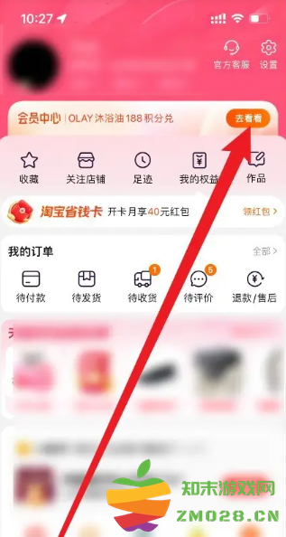 淘宝淘气值怎么提升 淘宝淘气值在哪看 淘宝淘气值怎么提升 淘宝淘气值在哪看