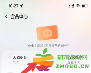 淘宝淘气值怎么提升 淘宝淘气值在哪看 淘宝淘气值怎么提升 淘宝淘气值在哪看