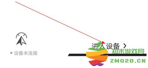 djigo4连接无人机方法 djigo4连接无人机教程