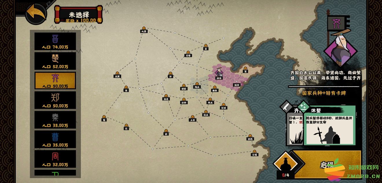 无悔华夏手游攻略 无悔华夏游戏