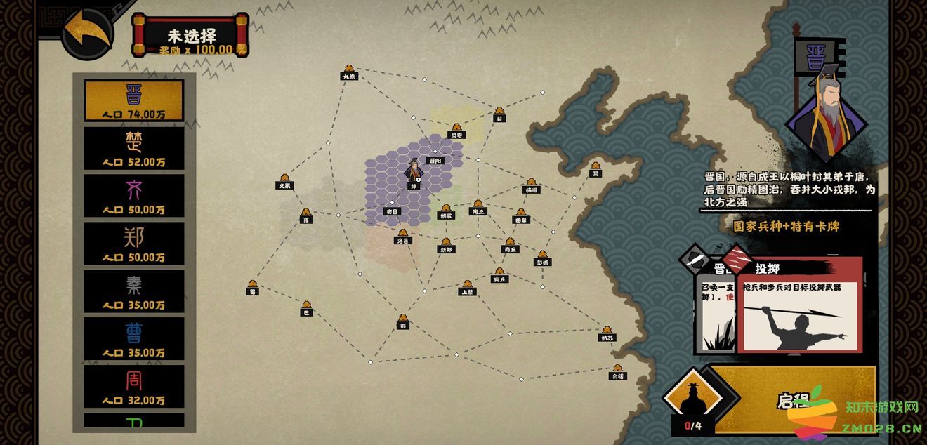 无悔华夏手游攻略 无悔华夏游戏