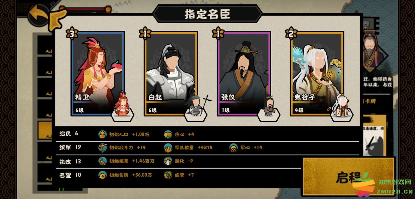 无悔华夏手游攻略 无悔华夏游戏