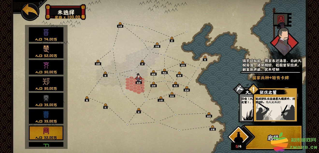 无悔华夏手游攻略 无悔华夏游戏