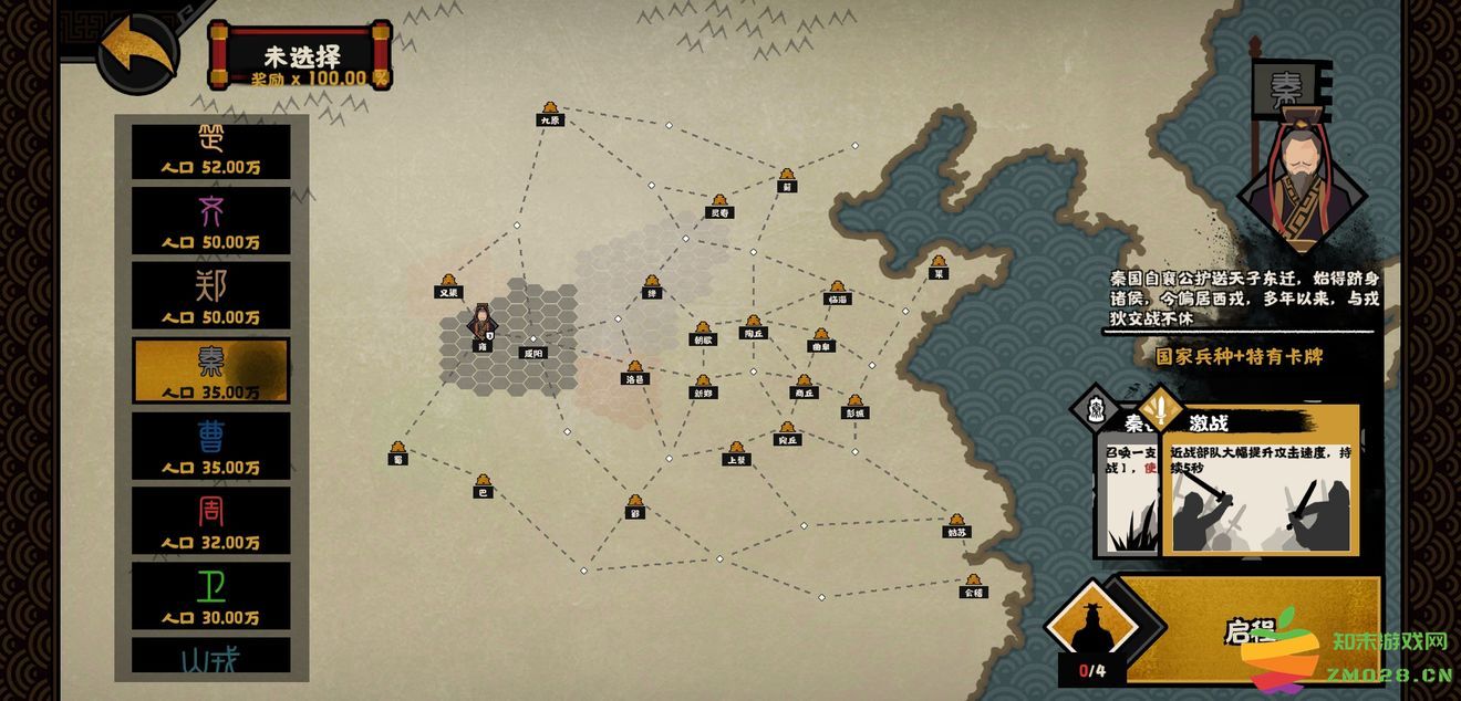 无悔华夏手游攻略 无悔华夏游戏