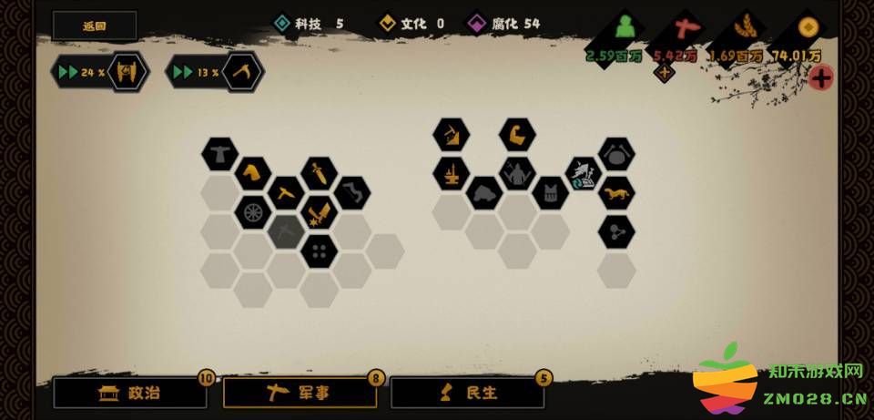 无悔华夏手游攻略 无悔华夏游戏