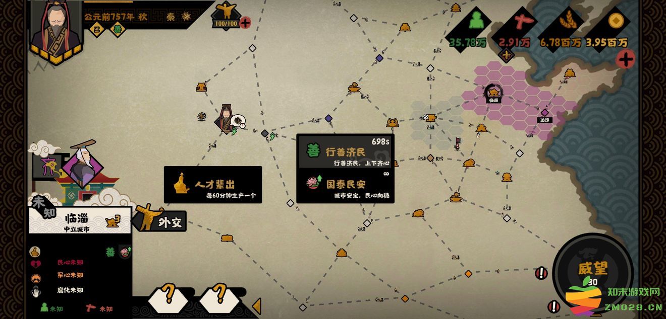 无悔华夏手游攻略 无悔华夏游戏