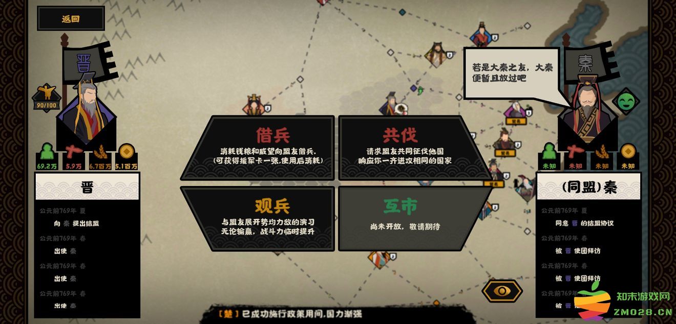 无悔华夏手游攻略 无悔华夏游戏