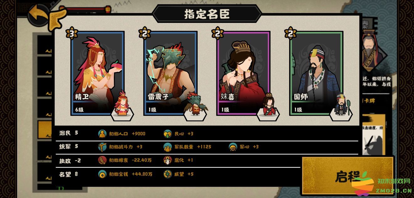 无悔华夏手游攻略 无悔华夏游戏