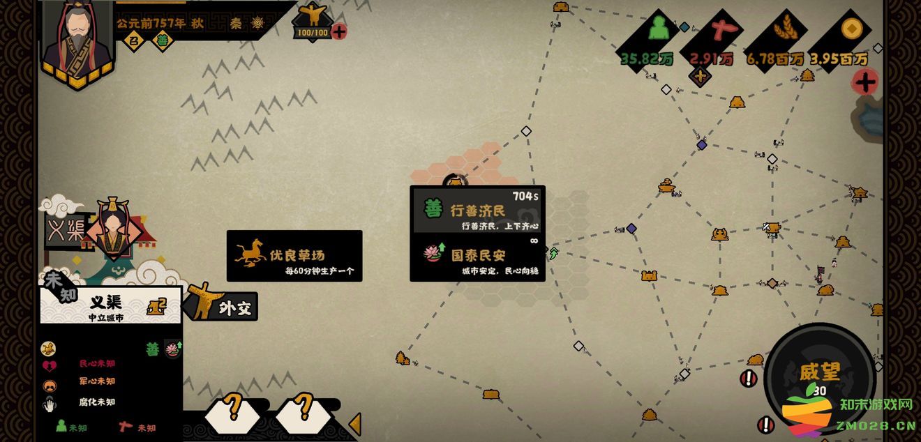 无悔华夏手游攻略 无悔华夏游戏