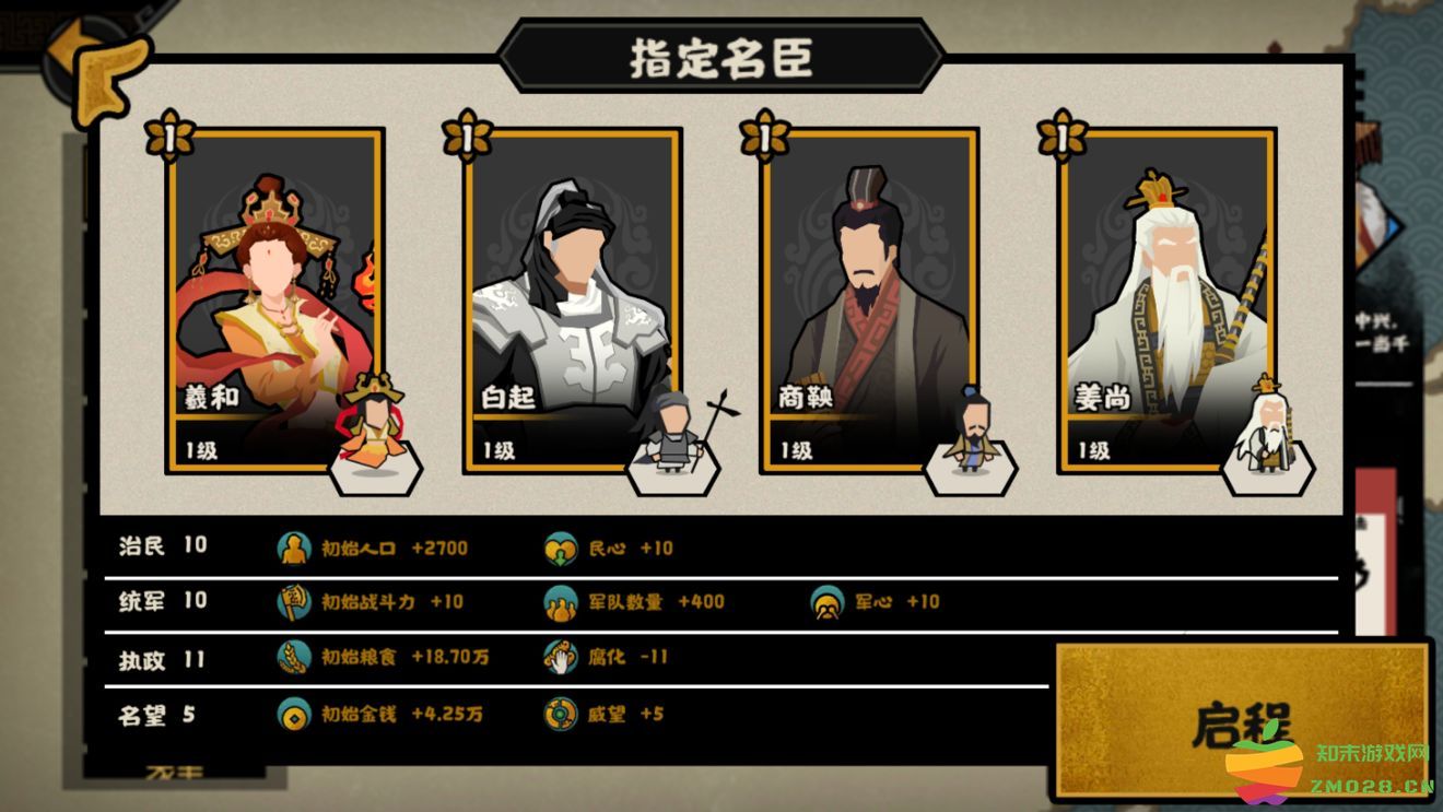 无悔华夏手游攻略 无悔华夏游戏