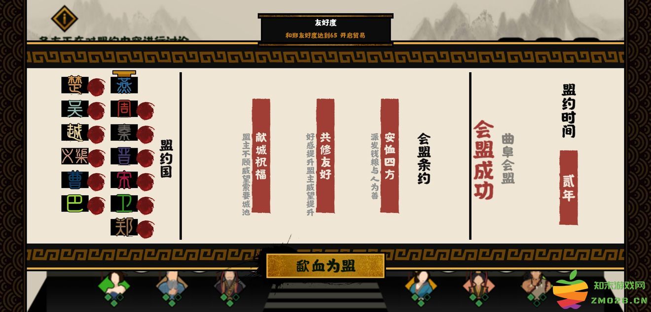 无悔华夏手游攻略 无悔华夏游戏