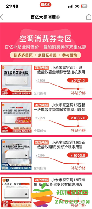 拼多多百亿补贴买苹果手机可靠吗 拼多多百亿补贴买苹果手机是翻新机吗 拼多多百亿补贴买苹果手机可靠吗 拼多多百亿补贴买苹果手机是翻新机吗