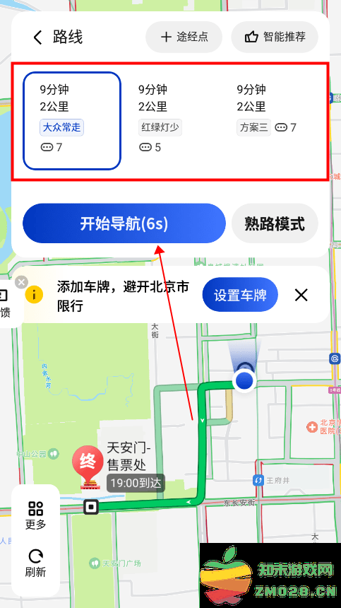 腾讯智驾地图怎么用 腾讯智驾地图车机版使用教程