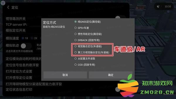 腾讯智驾地图debug设置在哪 腾讯智驾地图debug设置方法