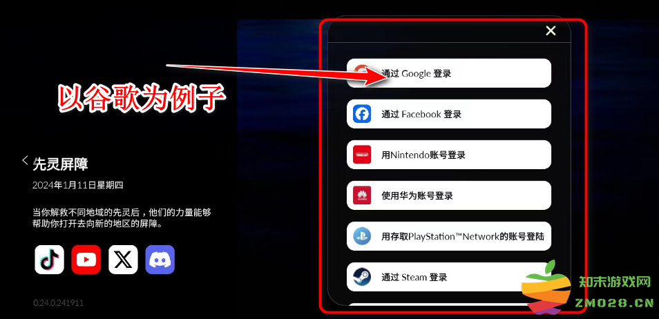 光遇国际服怎么注册谷歌账号和密码 光遇国际服怎么注册谷歌账号和密码
