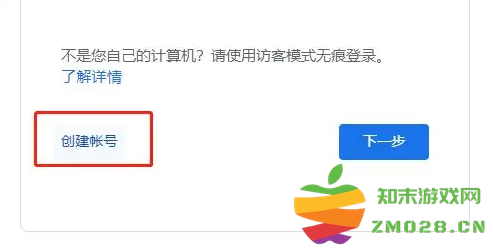 光遇国际服怎么注册谷歌账号和密码 光遇国际服怎么注册谷歌账号和密码