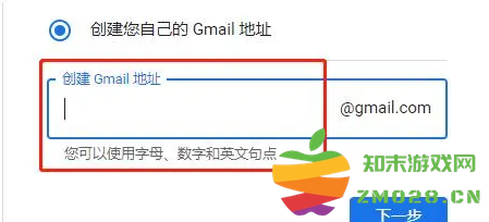 光遇国际服怎么注册谷歌账号和密码 光遇国际服怎么注册谷歌账号和密码