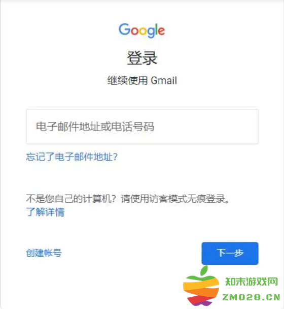 光遇国际服怎么注册谷歌账号和密码 光遇国际服怎么注册谷歌账号和密码