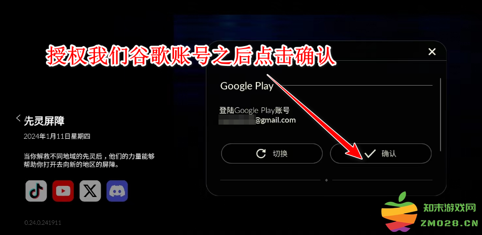 光遇国际服怎么注册谷歌账号和密码 光遇国际服怎么注册谷歌账号和密码