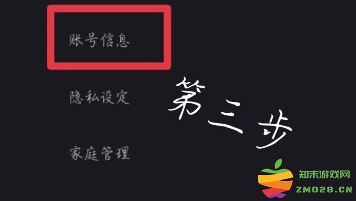 sky光遇国际服解绑方法 sky光遇国际服解绑教程