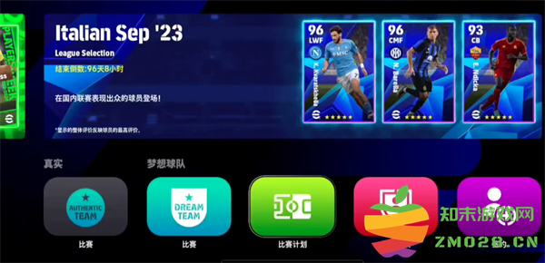 实况足球2025游戏界面有哪些功能 实况足球2025游戏界面介绍