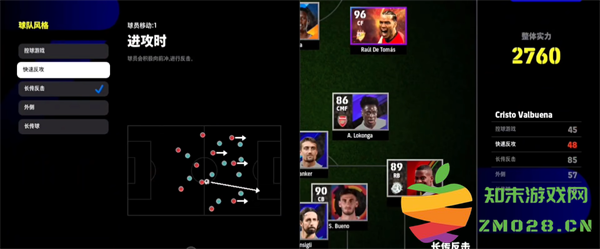 实况足球2025游戏界面有哪些功能 实况足球2025游戏界面介绍