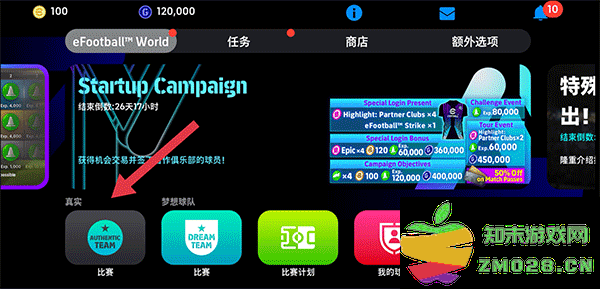 实况足球2025怎么联机对战 实况足球2025联机对战教程