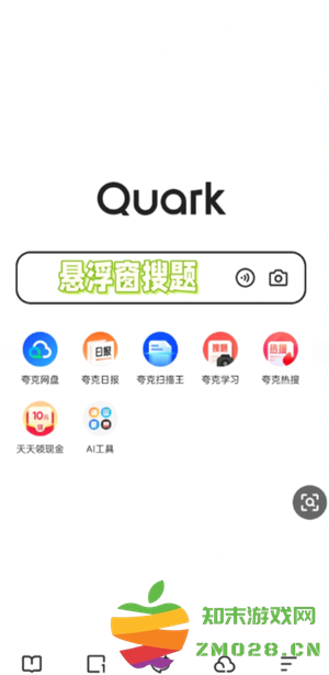 夸克悬浮窗搜题会被发现吗 夸克悬浮窗搜题会被监测出来吗 夸克悬浮窗搜题会被发现吗 夸克悬浮窗搜题会被监测出来吗