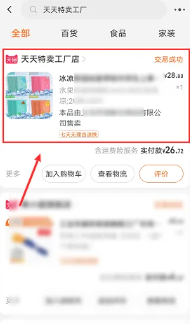 淘宝淘工厂的货是正品吗 淘宝淘工厂的东西为什么这么便宜 淘宝淘工厂的货是正品吗 淘宝淘工厂的东西为什么这么便宜