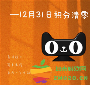 淘宝天猫积分在哪查 淘宝天猫积分会清零吗 淘宝天猫积分在哪查 淘宝天猫积分会清零吗