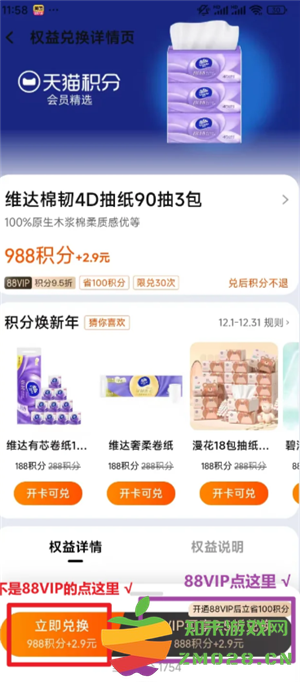 淘宝天猫积分在哪查 淘宝天猫积分会清零吗 淘宝天猫积分在哪查 淘宝天猫积分会清零吗