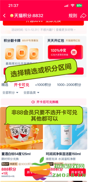 淘宝天猫积分在哪查 淘宝天猫积分会清零吗 淘宝天猫积分在哪查 淘宝天猫积分会清零吗