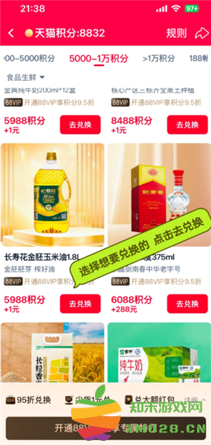 淘宝天猫积分在哪查 淘宝天猫积分会清零吗 淘宝天猫积分在哪查 淘宝天猫积分会清零吗