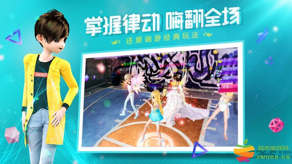 恋与练习生 恋与练习生官方版下载