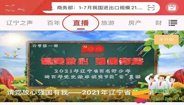 北斗融媒app手机版 北斗融媒app下载安装