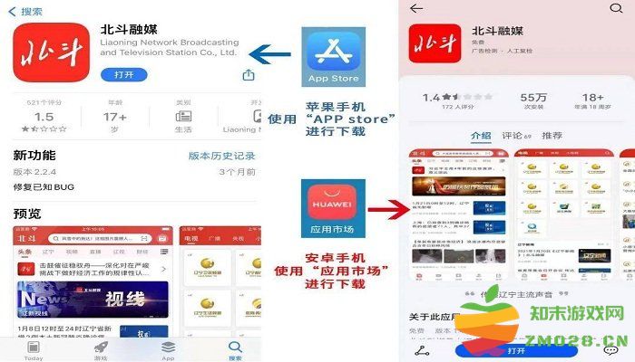 北斗融媒直播平台 北斗融媒app下载官方版