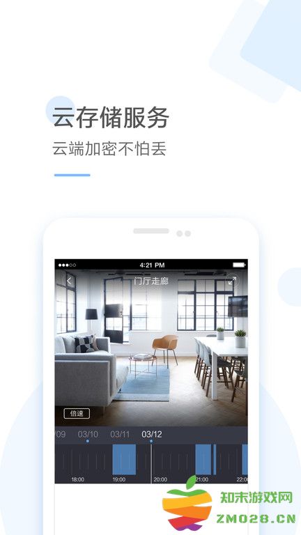 云蚁物联官方版 云蚁物联摄像头app下载安装手机版
