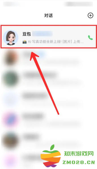 豆包怎么删除聊天记录 豆包怎么删除全部内容 豆包怎么删除聊天记录 豆包怎么删除全部内容