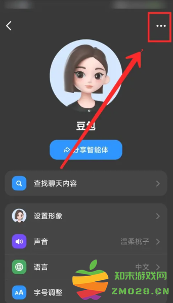 豆包怎么删除聊天记录 豆包怎么删除全部内容 豆包怎么删除聊天记录 豆包怎么删除全部内容