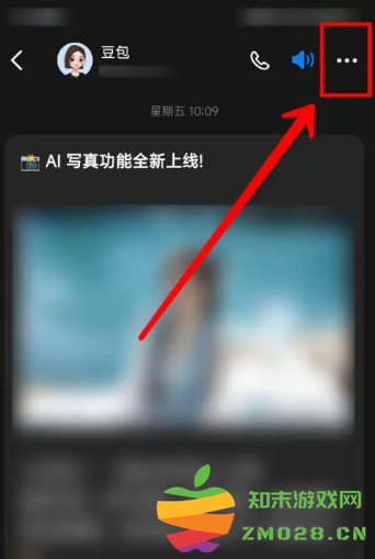 豆包怎么删除聊天记录 豆包怎么删除全部内容 豆包怎么删除聊天记录 豆包怎么删除全部内容