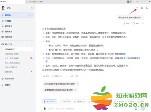 豆包怎么删除聊天记录 豆包怎么删除全部内容 豆包怎么删除聊天记录 豆包怎么删除全部内容