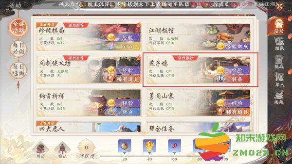 天龙八部2飞龙战天手游升级指南 天龙八部2飞龙战天官方版升级攻略