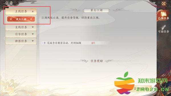 天龙八部2飞龙战天手游升级指南 天龙八部2飞龙战天官方版升级攻略