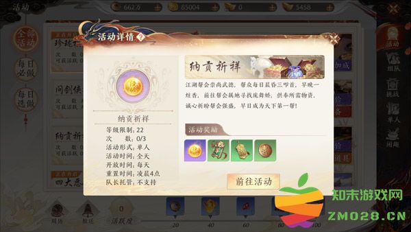 天龙八部2飞龙战天手游升级指南 天龙八部2飞龙战天官方版升级攻略