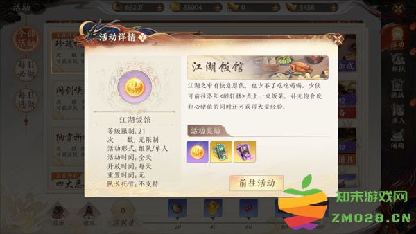 天龙八部2飞龙战天手游升级指南 天龙八部2飞龙战天官方版升级攻略