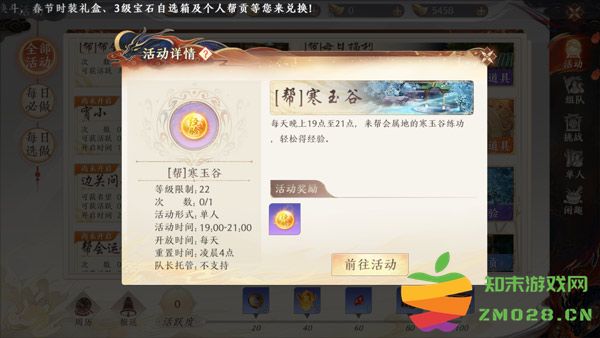 天龙八部2飞龙战天手游升级指南 天龙八部2飞龙战天官方版升级攻略