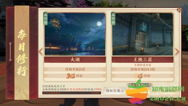 天龙八部2飞龙战天手游升级指南 天龙八部2飞龙战天官方版升级攻略