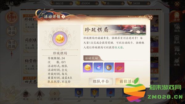 天龙八部2飞龙战天手游升级指南 天龙八部2飞龙战天官方版升级攻略