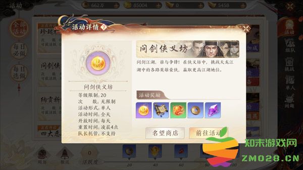 天龙八部2飞龙战天手游升级指南 天龙八部2飞龙战天官方版升级攻略